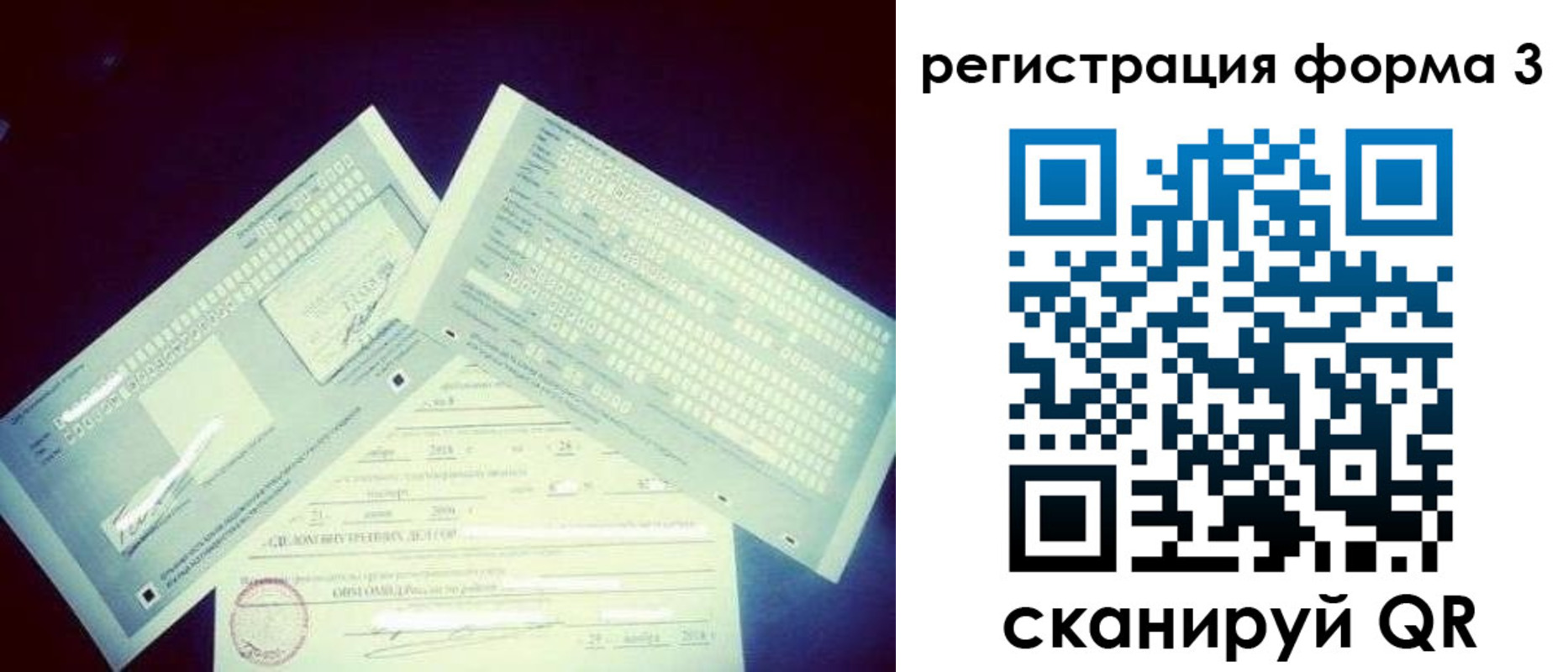 прописка штамп в Кашире